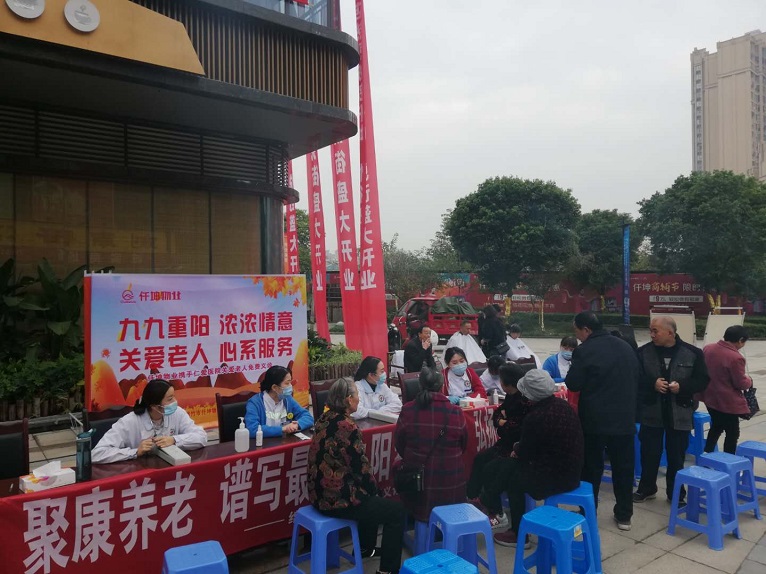 九九重陽節(jié)，義診送健康-仟坤物業(yè)開展免費義診活動